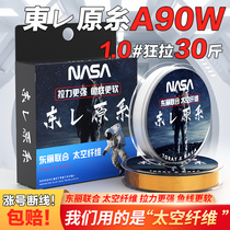 North Pirates Japan Imports Dongli Original Silk Fishing Line Main Line High-end Ultra Soft Sub-Line Strong Pull Fish Line