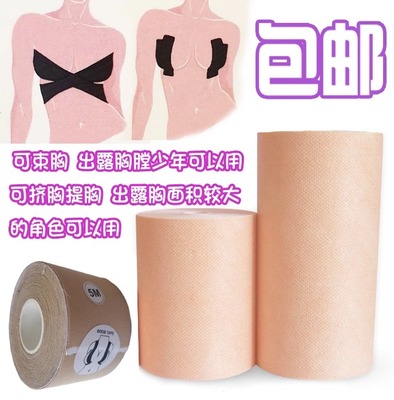 taobao agent [Gift Pelisability Insurance] Free shipping cosplay chest squeezed chest props bouquet chest tape teas, teas, chest bundle, flat chest