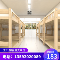 Solid wood Adult high and low bed primary and secondary bed up and down Dormitory Bed Overhead Mother-son Bed Childrens Bed Twin Beds Pine Wood Bed