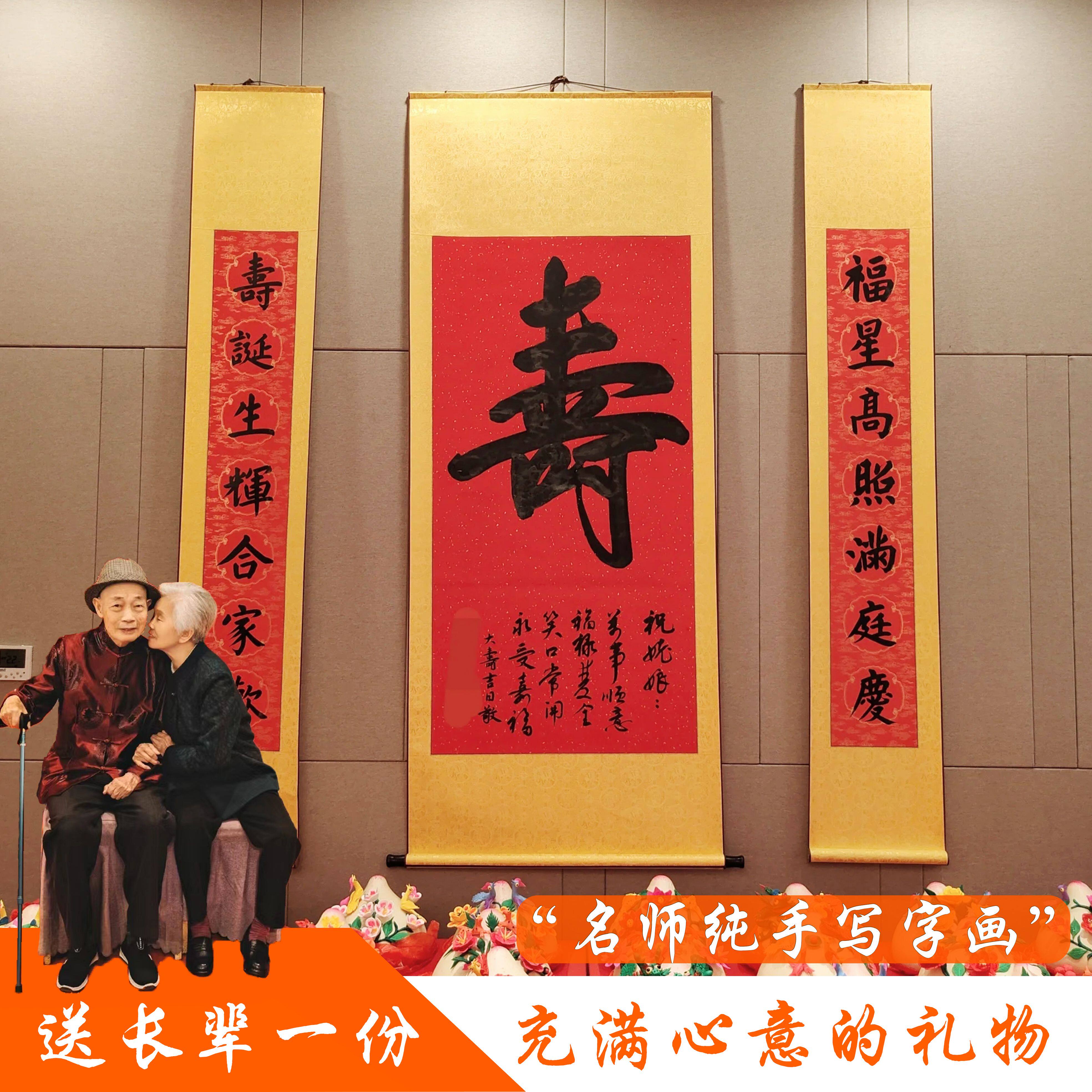 福如东海寿比南山挂画-福如东海寿比南山挂画促销价格、福如东海寿比