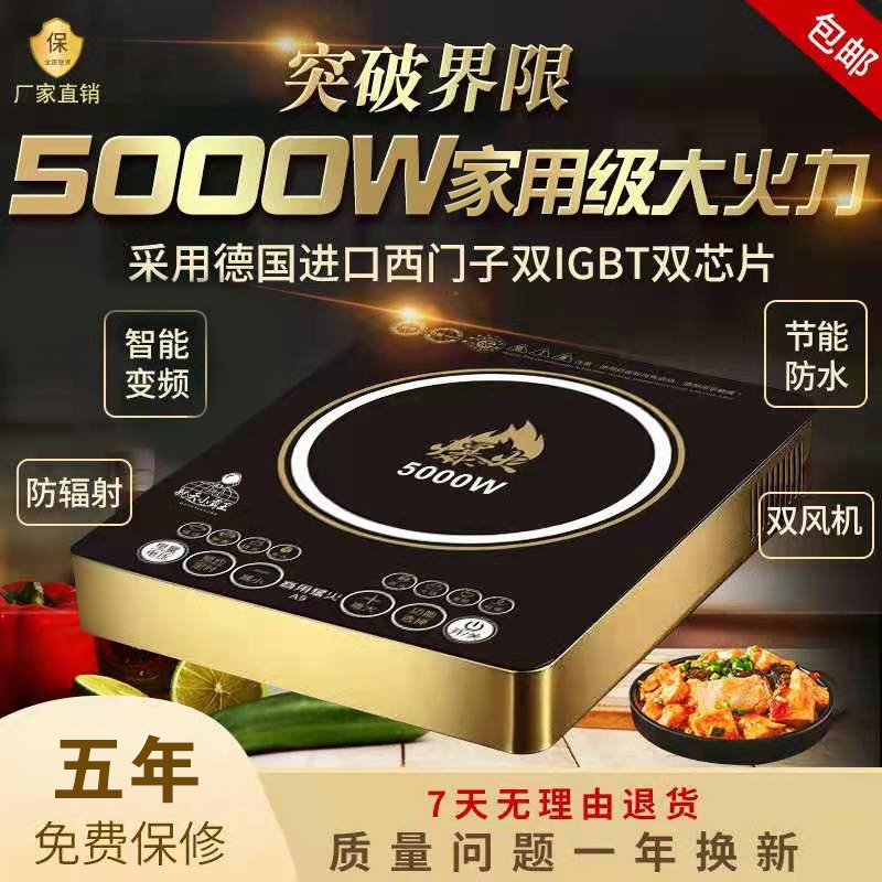 航空宇宙 Xiaobwang 電磁調理器 5000 ワット家庭用激しい多機能本物の輸入チップ商業鍋 4500 ワット