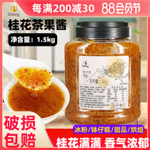 Shield Emperor Gui Gao Sauce Milk Tea Bakery Store with Rose Sauce Honey Tea Fruit Tea Bubble Water for ice powder sauce