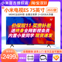 Xiaomi TV ES75 75 Inch 2022 New 4K Ultra HD Smart Voice Network LCD ES65 TV