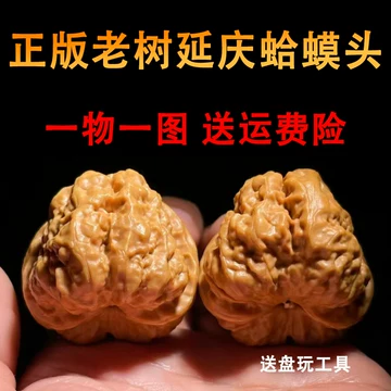 核桃文玩蛤蟆头-核桃文玩蛤蟆头促销价格、核桃文玩蛤蟆头品牌- 淘宝
