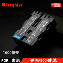 Hard code FM500H battery NP-FM50 FM30 Sony F717 F828 R1 A99 A77M2 camera