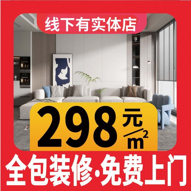 老房逆袭记💥抱喜来全包装修让上海二手房 装修闭眼赢!🏠-二手市场-淘宝好物网
