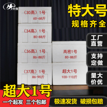 No. 1 extra large foam box commercial stall vegetable planting thickened high density super large fish farming insulation box