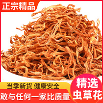 Yunnan Caterpillar Fungus Flower Dry Cargo Special Grade Wholesale 500g Fresh Goat Belly Fungus Saucepan Soup Stew Official Flagship Store