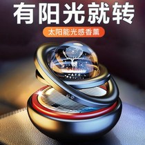 On-board Fragrance Solar Car Incense Suspension Pendulum for mens upscale In-car Adornment Scents persistent light incense