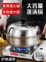 Axdad boiler stainless steel hot boiler 304 electromagnetic cooker steam cage steam cooker thickened