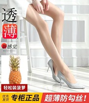 Pineapple socks hundred and thin red-hooked anti-hook silk spring and summer ultra-thin stealth light leg artifact large-yard pantyhose