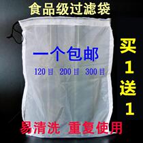 Macaque Peach Wine Filter Wine Filter Bag Ultrafine Soy Milk Filter Cloth Home Brewing Tool Food Grade