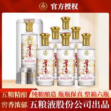 2024年五粮液52度-2024年五粮液52度促销价格、2024年五粮液52度品牌- 淘宝