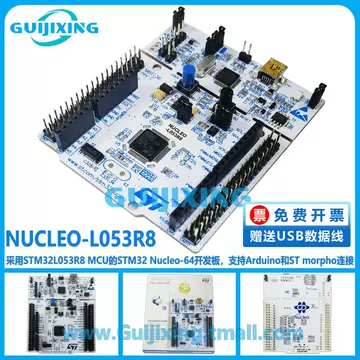 stm32l053开发板-stm32l053开发板促销价格、stm32l053开发板品牌- 淘宝