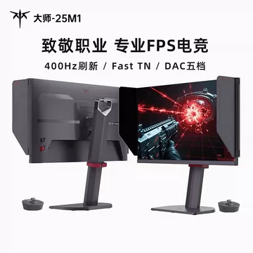 KTC大师25M1职业屏-KTC大师25M1职业屏促销价格、KTC大师25M1职业屏品牌
