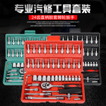 Function assembly barrel wrench fast Xiaofei auto repair car repair ratchet screwdriver combination tool set 46 pieces
