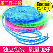 8 meters thick clothesline 5 meters clothesline indoor and outdoor clothesline windproof non-slip hanging clothes drying quilt rope