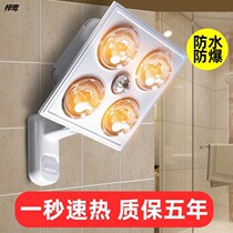 Household wall-mounted bath bully four lights hanging wall bath bully lamp warm bulb waterproof explosion-proof toilet bathroom heating lamp