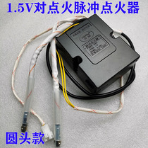 商用蒸包炉锅蒸锅柜箱1 5V对点火脉冲点火器自吸风打火器开关本威