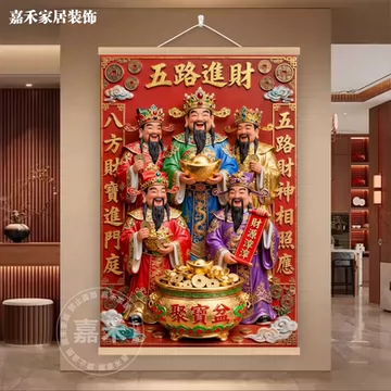 五路财神立体画-五路财神立体画促销价格、五路财神立体画品牌- 淘宝