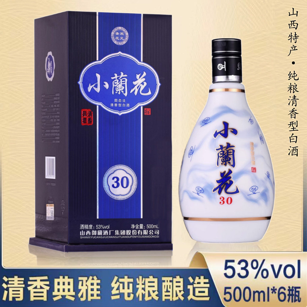 青花26汾酒6瓶装-青花26汾酒6瓶装促销价格、青花26汾酒6瓶装品牌- 淘宝