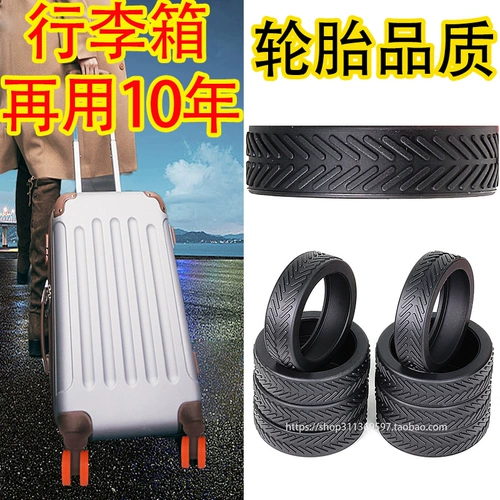 Нескользящий сменный защитный чемодан, увеличенная толщина, амортизация