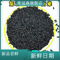 New rice Northeast black rice 10 catties packed farmhouse self-grown five grains rice ball porridge black fragrant rice ten catties black rice