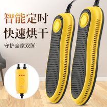 Shoe dryer shoe dryer timed adult dormitory student deodorant sterilization warm shoes coax shoes shoe baking shoe device winter