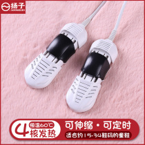 Yangzi childrens shoe dryer drying shoes home baby deodorant sterilization childrens small shoes coax warm baking shoes artifact