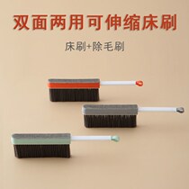  Bed Sweep with Home Retractable Bed Brush Soft Hair Sweep Bed Brush Dual-use multifunction Bedsheets sofa clothing