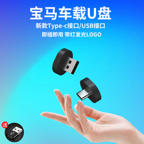 BMW special car U disk new 3 series 7 series 5 series 6GT without loss high quality x1x2x3x4x5x7 song premium