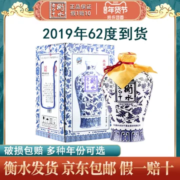 衡水老白干67度四瓶-衡水老白干67度四瓶促销价格、衡水老白干67度四瓶
