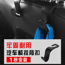Car hanger back hook Hook Lock Type Creative Hook for multifunction rear on-board mobile phone holder hooks
