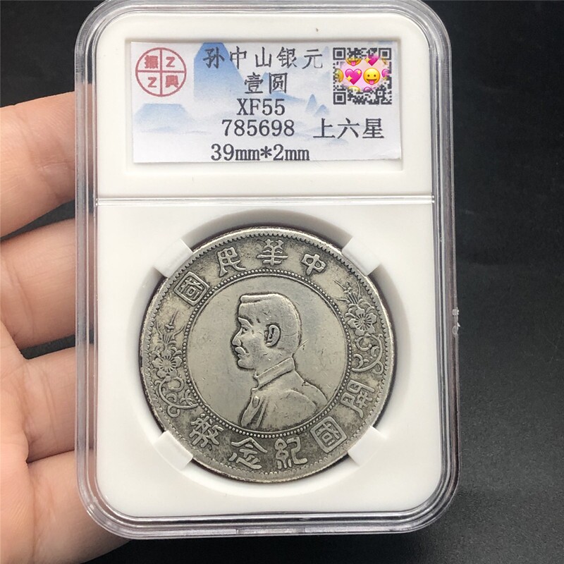 孙小头开国纪念币-孙小头开国纪念币促销价格、孙小头开国纪念币品牌- 淘宝