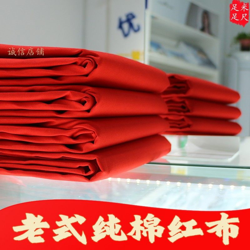 纯棉红布黄布符布是什么？用于佛堂和结婚有什么讲究？_游戏推荐_淘宝游戏网