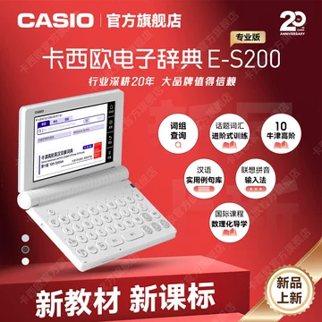 卡西欧日语电子词典-卡西欧日语电子词典促销价格、卡西欧日语
