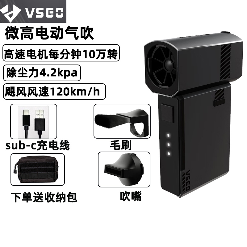VSGO マイクロハイ電動エアブローポケットキングコング一眼レフカメラ Weigao 強力な電動エアブローダストクリーニングツール