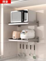 German Gun Ash Kitchen Microwave Oven Rack Wall-mounted Placing Oven Rack Wall-mounted Wall-mounted Wall-mounted Rack Stent-Free