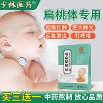Glands-like body patch children tonsils hypertrophy swelling of the throat and sore throat sticking to the throat and sore throat.