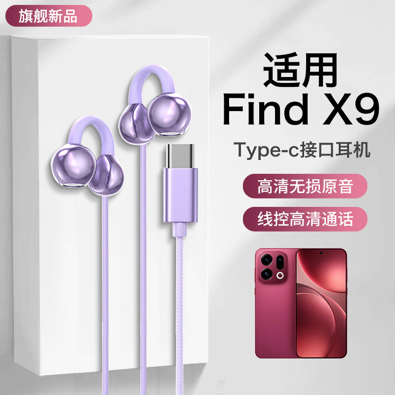 耳夹式耳机OPPO-耳夹式耳机OPPO促销价格、耳夹式耳机OPPO品牌- 淘宝