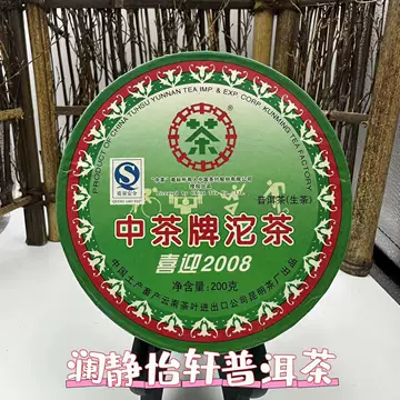 畜产云南茶叶-畜产云南茶叶促销价格、畜产云南茶叶品牌- 淘宝