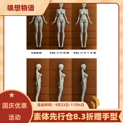 taobao agent [Evantasy Call the Story] 1/3 59cm first position L -breasts BJD (normal legs plus heel heel)