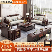New Chinese solid wood sofa full solid wood living room large small family style winter and summer dual-use storage with uginwood wood furniture