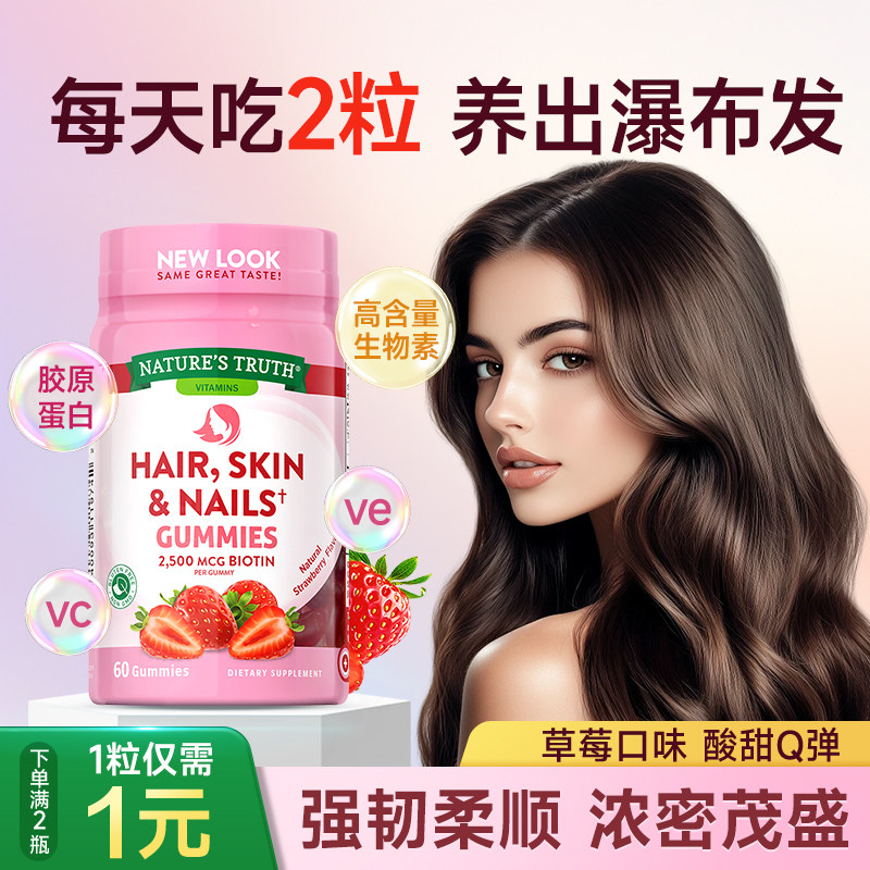 女性护发软糖内调复合维生素生物素脱养固发吃什么头发好