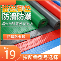 Pet cat and dog cage special waterproof anti-card foot mesh foot pad ChinChin dog cage fence encryption pad