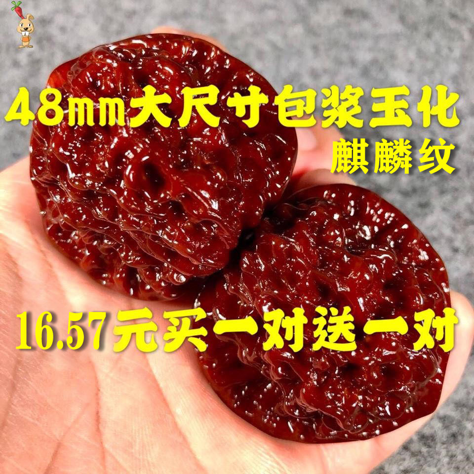 血麒麟文玩核桃-血麒麟文玩核桃促销价格、血麒麟文玩核桃品牌- 淘宝
