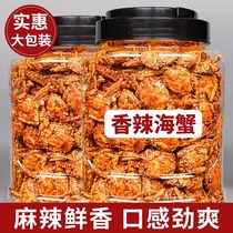 Qingdao spicy crab snack spicy crab childhood nostalgia red and spicy crab crisp fried frying