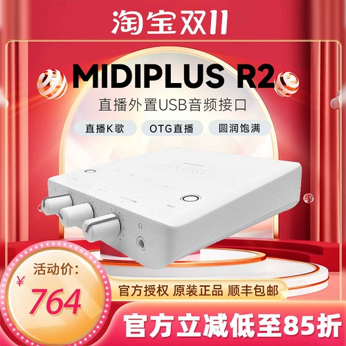 Midiplus R2 Computer Sound Card Live Troadcast K Song Spend Microfhone Microphone Recording Equipment Full Set Set