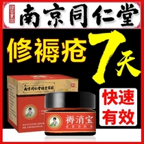 Decubitus ointment for the elderlys buttocks external use wound healing to promote the growth of meat old rotten legs pressure sores special medicine special effect