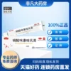 Товары от 非凡大药房旗舰店